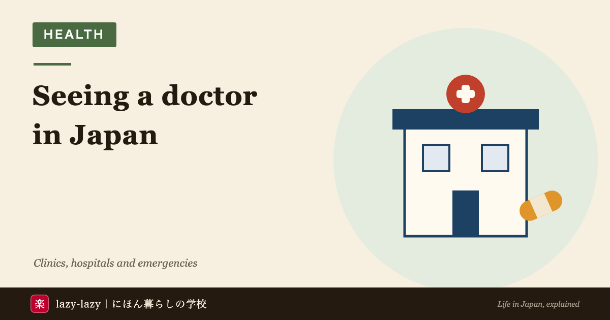 How foreigners see a doctor in Japan - clinics, hospitals and emergencies