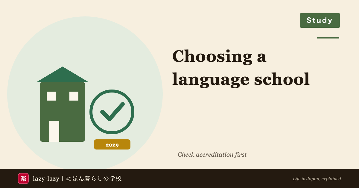 How accreditation for Japanese language schools changed in April 2024 with an April 2029 deadline
