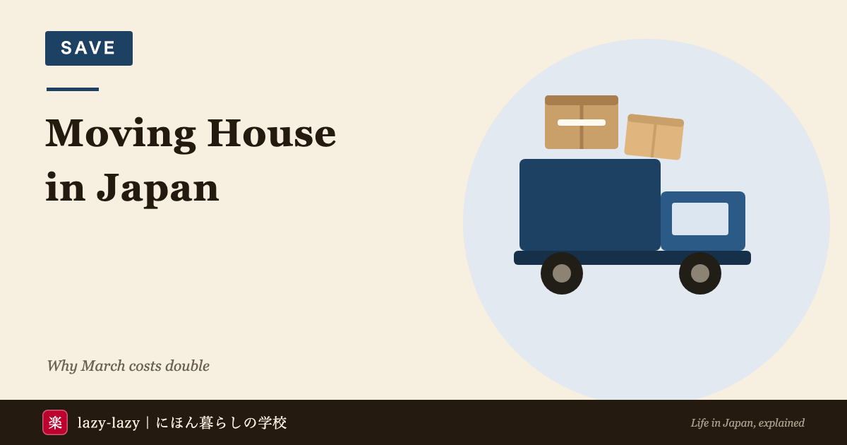 Moving house in Japan as a foreigner: monthly costs and the paperwork order