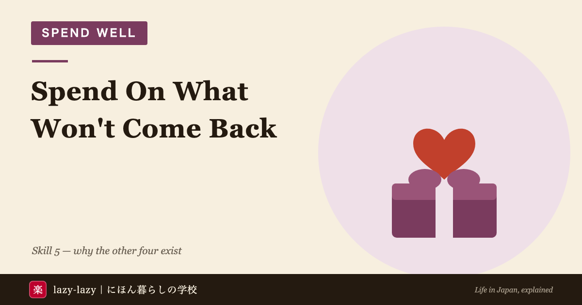 Spend well skill for foreigners in Japan: culture, family and what only exists while you are here