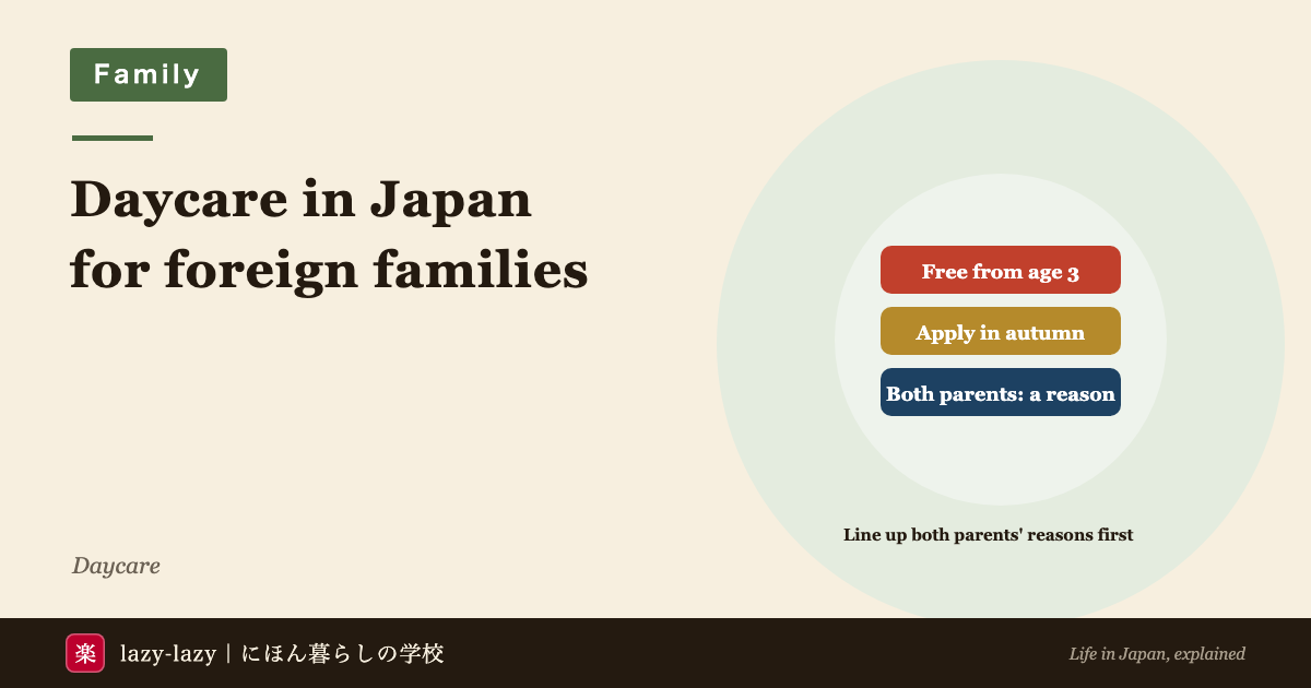 Eyecatch for daycare in Japan for foreign families in 2026: free from the 3-year-old class, apply for April entry in the autumn before, and both parents need a reason such as work or study