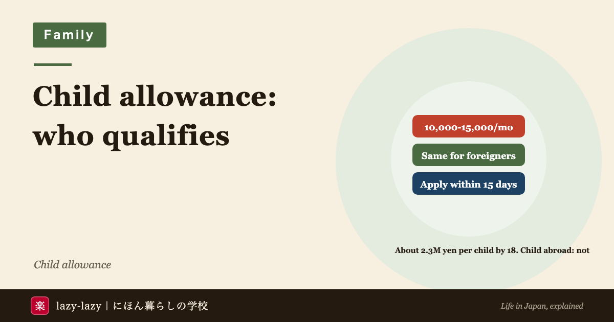 Child allowance in Japan for foreign residents: amounts, payment months and the three conditions