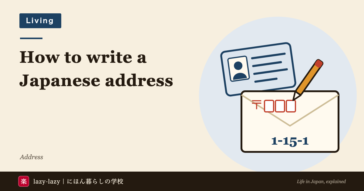 A residence card, a pencil and an envelope with postal code boxes and 1-15-1: how to write a Japanese address in Japanese and in English