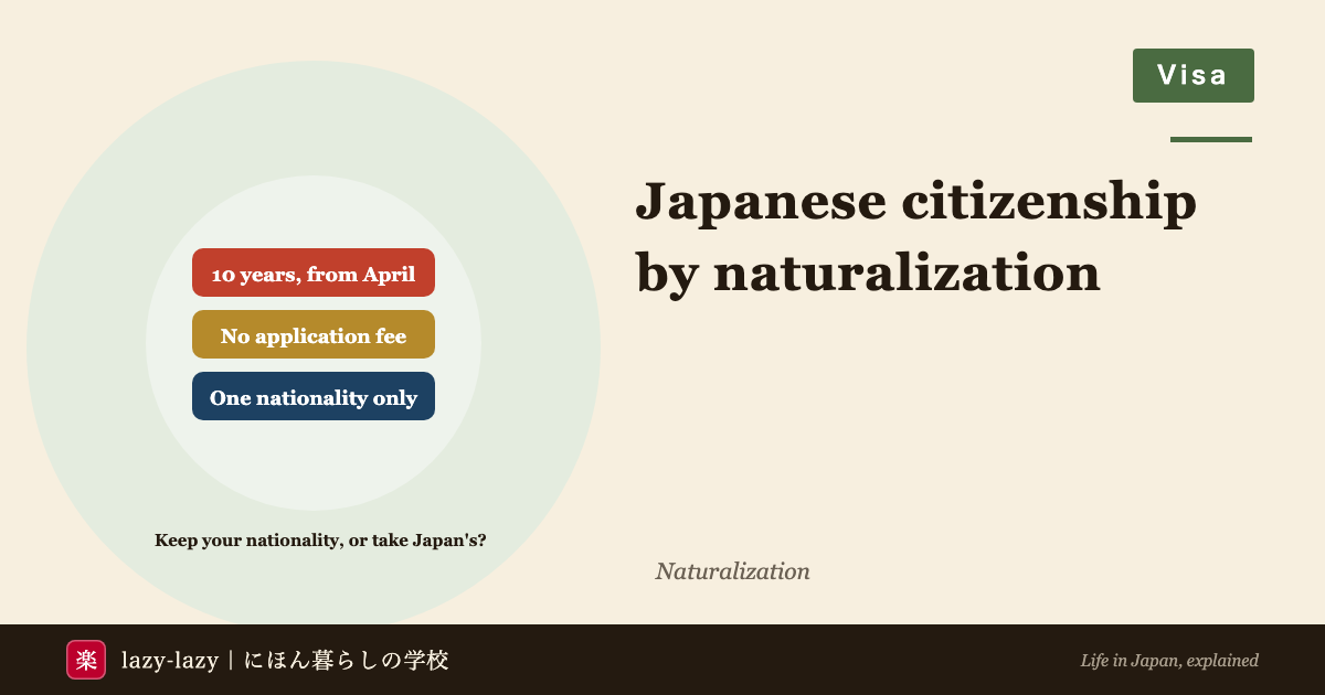Eyecatch for Japanese citizenship by naturalization in 2026: 10 years in Japan in principle from April, no application fee, and one nationality only
