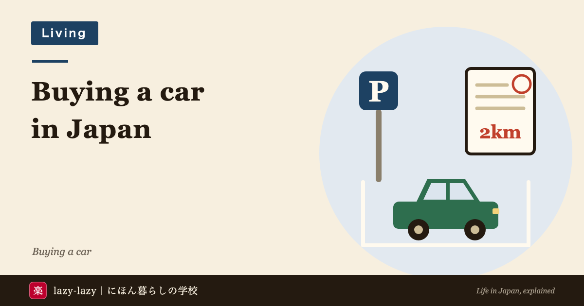 Eyecatch for buying a car in Japan: a P parking sign, a parking certificate marked 2 km, and a car parked inside the white lines of its space