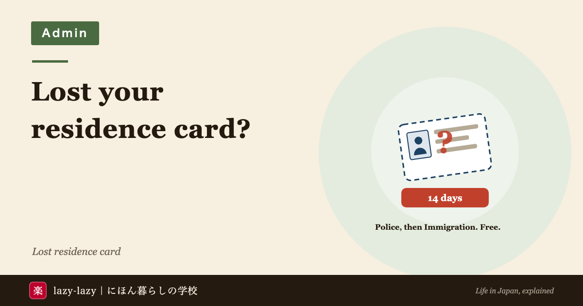 Diagram of the three steps after losing a residence card in Japan: police report, Immigration within 14 days, new card the same day for free