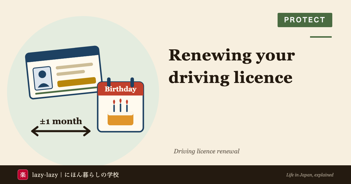 Renewing a Japanese driving licence as a foreign resident: renew in the month either side of your birthday, show a residence card or equivalent, and a lapsed licence means unlicensed driving