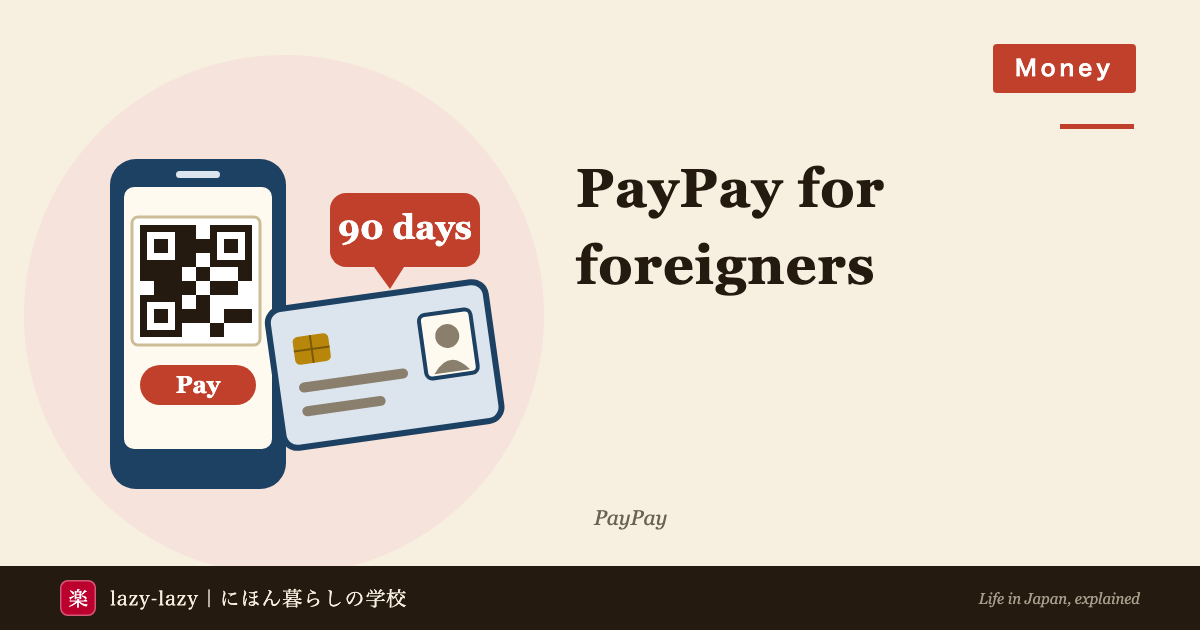 Eyecatch for PayPay for foreigners: a phone showing a QR code and a residence card that needs 90 days left