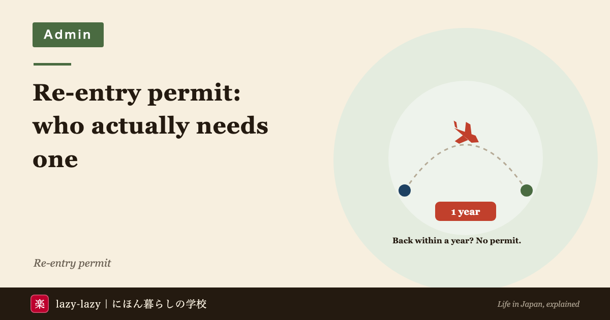Comparison of Japan's special re-entry permission and the ordinary re-entry permit: back within a year needs no permit, and it cannot be extended abroad