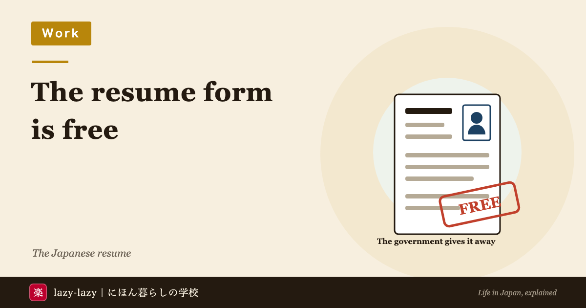 Diagram comparing the withdrawn JIS resume form with the Japanese ministry's current free form example