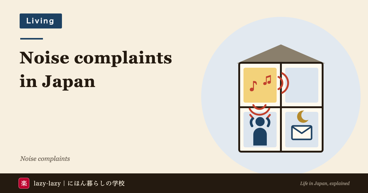 Eyecatch for noise complaints in Japan: sound from one flat in an apartment block travels next door and to the flat below, where a resident covers their ears, with a night moon and a complaint letter