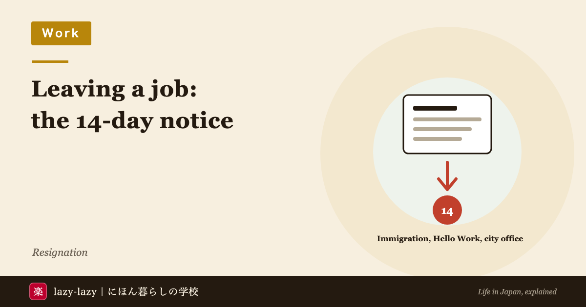 The two weeks after a foreign resident leaves a job in Japan: four places to notify