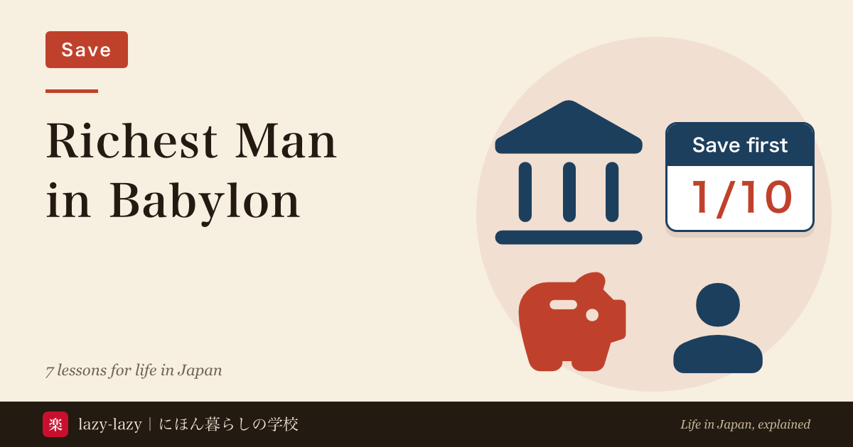 An ancient Babylonian merchant beside the five money skills, for a guide mapping The Richest Man in Babylon to life in Japan