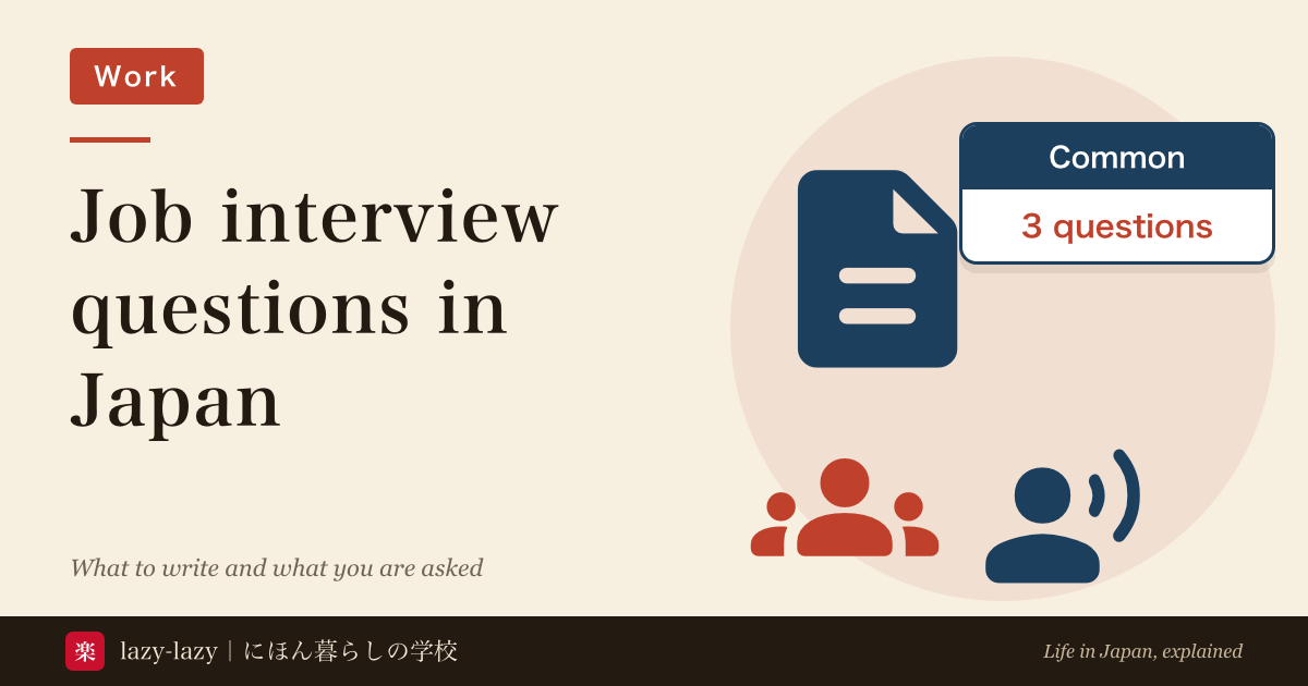 An entry sheet and interviewer speech bubbles, for a guide to what to write in an ES and what international students are asked in Japanese job interviews