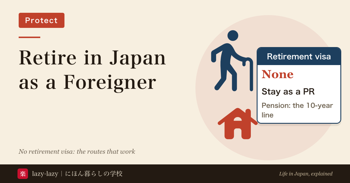 Eyecatch on retiring in Japan as a foreigner: an older person with a cane, a house symbol and a card reading Retirement visa: None, stay as a PR, pension: the 10-year line.
